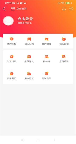 智慧榆樹客戶端 v2.1.0 安卓版 1