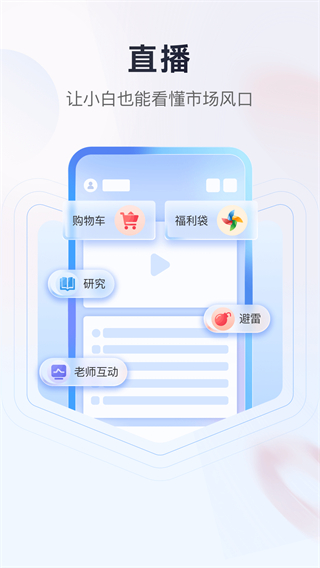 高能智投股票軟件 v2.6.9 安卓版 2