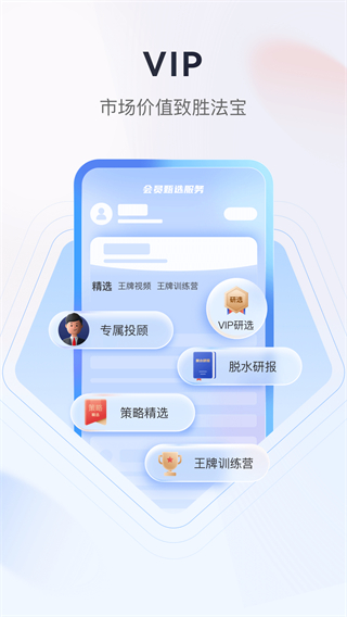 高能智投股票軟件 v2.6.9 安卓版 4