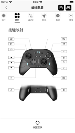 Mobapad魔派手柄 v2.5.0 安卓版0