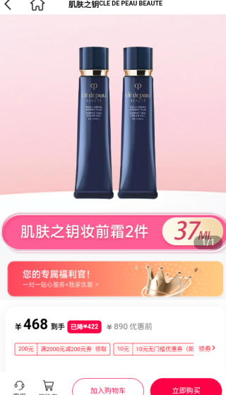 稅免商城 v1.5.1 0