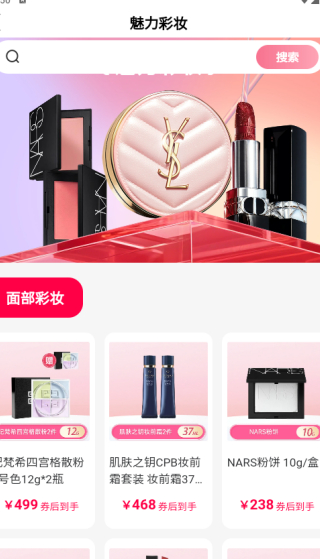 稅免商城 v1.5.1 2