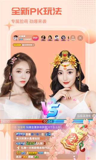 紅人直播 v4.4.6安卓版 3