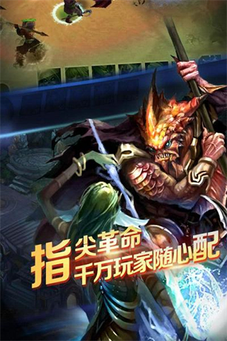 百度版榮耀軍團(tuán) v1.1.18 安卓版 2