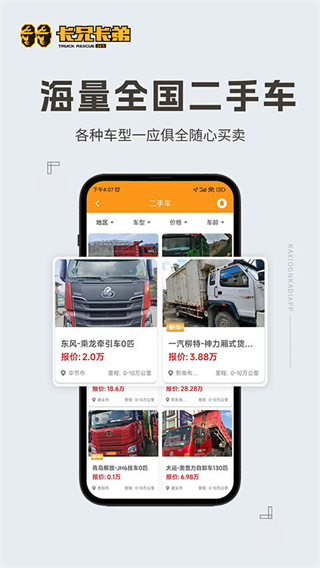 拉那兒卡兄卡弟(補(bǔ)輪胎) v6.8.50 安卓版 3
