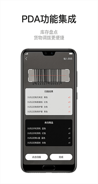 九訊云手機版 v6.5.2 安卓版 3