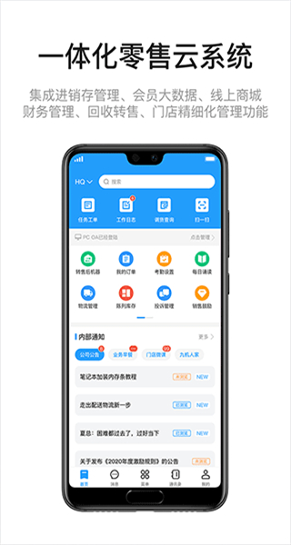 九訊云手機版 v6.5.2 安卓版 4
