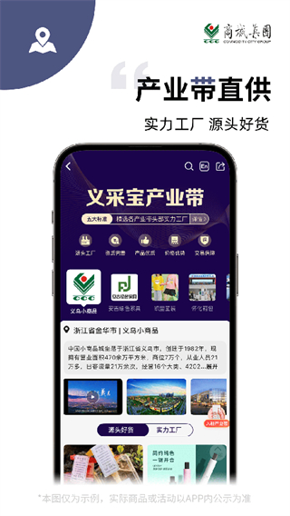 義采寶義烏小商品app v6.10.14安卓版 0