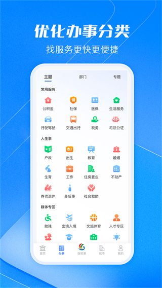 海南健康碼二維碼(海易辦) v4.1.2 安卓版 1