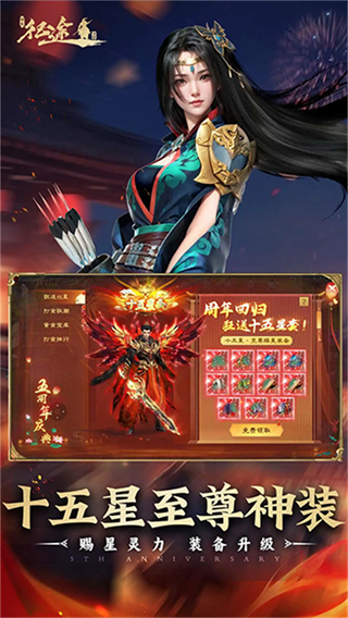 綠色征途手機版 v320.0.0安卓版 3