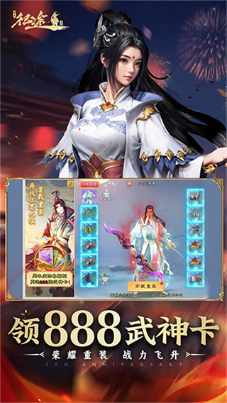 綠色征途手機版 v320.0.0安卓版 1