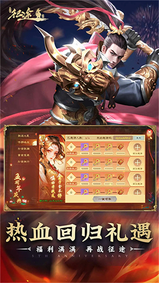 綠色征途手機版 v320.0.0安卓版 2