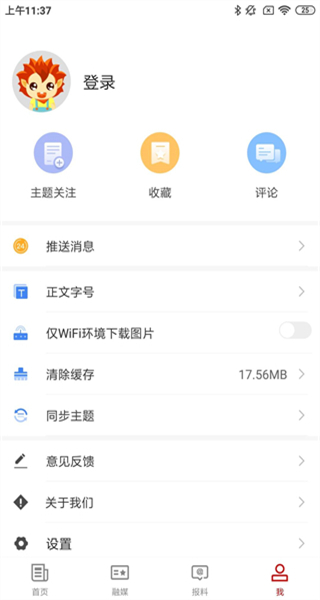 新源好地方客戶端 v2.1.0.3 安卓版 2