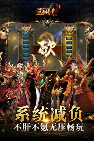 vivo游戲王者傳奇 v1.0.11.462官網(wǎng)安卓版 1