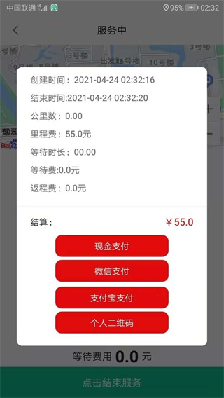 代駕寶app v4.2.7 安卓版 2