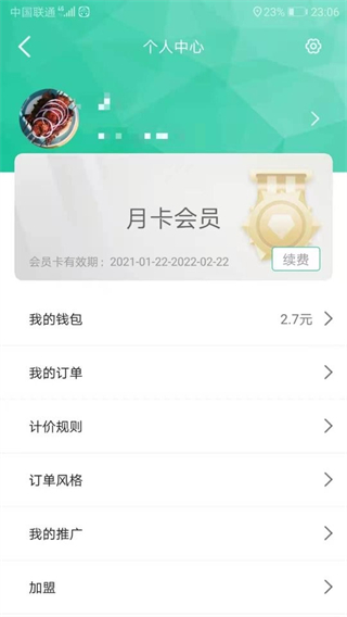 代駕寶app v4.2.7 安卓版 1