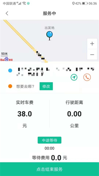代駕寶app v4.2.7 安卓版 0