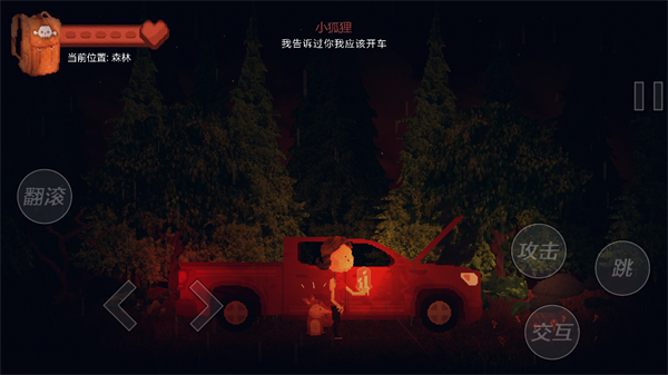 像素末日生存 v1.0 安卓版 2