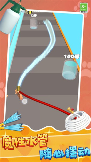 趣味接水管 v1.0.0627安卓版 0