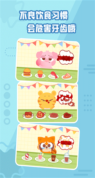 多多小牙醫(yī) v1.7.04 安卓版 1