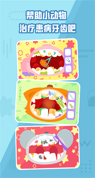 多多小牙醫(yī) v1.7.04 安卓版 2