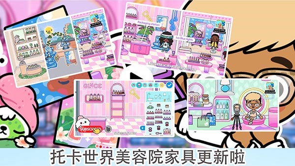 托卡城市小小世界游戲 v2025.05.13安卓版 1