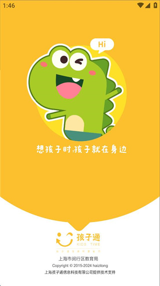 閔豆家園家長端app v6.7.4 安卓版 1