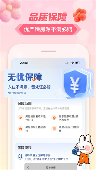 途家民宿app v9.19.5 安卓版 0