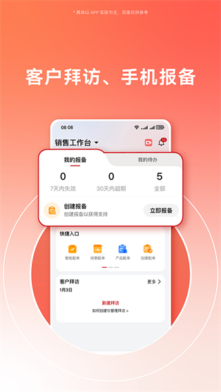 華為億企飛官方版 v2.2.2200 安卓版 1