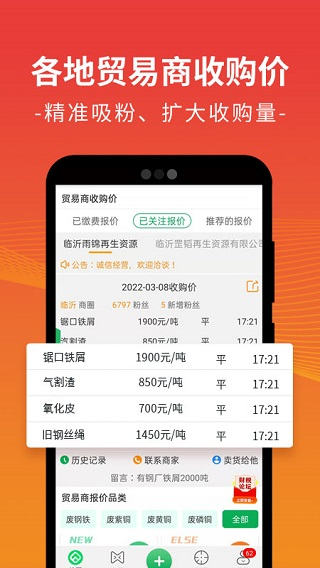 廢廢app v5.3.0 安卓版 1