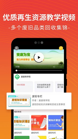 廢廢app v5.3.0 安卓版 0