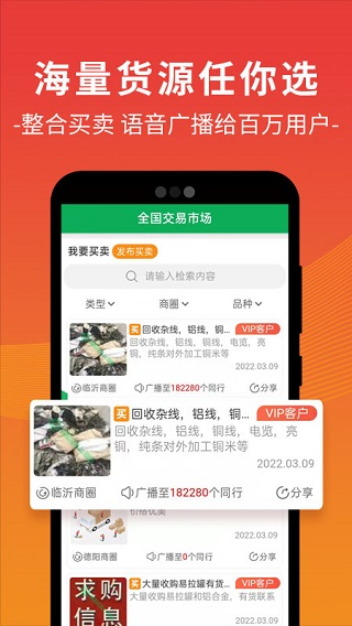 廢廢app v5.3.0 安卓版 4