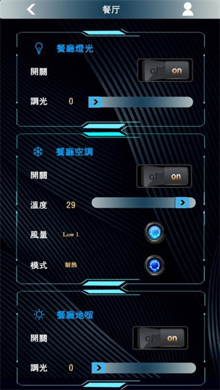 瑞諾家智能家居app官方版 v1.7.7 安卓版 3