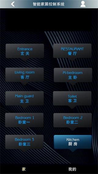 瑞諾家智能家居app官方版 v1.7.7 安卓版 0