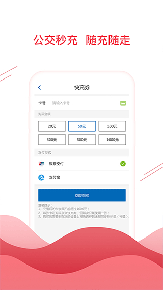 合肥一卡通網上充值app(合肥通卡) v3.3.4 安卓版 3