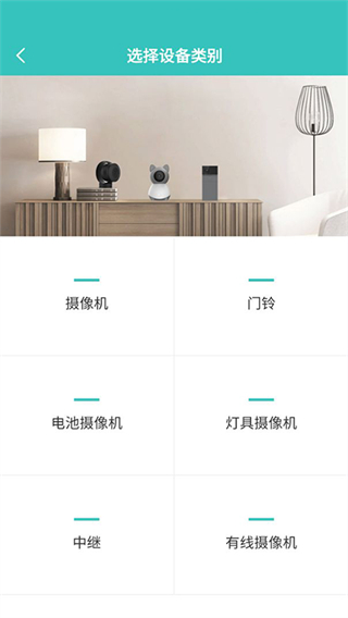 cloudedge app v5.10.4 安卓版 0