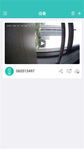 cloudedge app v5.10.4 安卓版 3