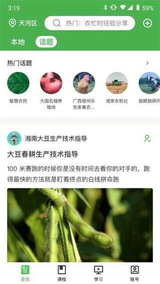 甘農(nóng)云 v1.4.2 安卓版 0