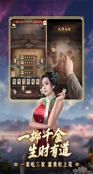 極品芝麻官vivo手機版 v7.2.01062846 安卓版 3