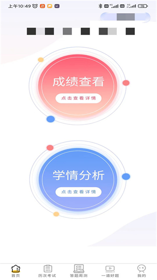 卓育云教師端 v1.4.5 安卓版 1