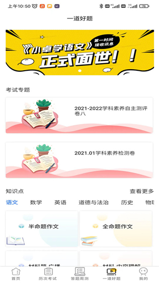 卓育云教師端 v1.4.5 安卓版 2