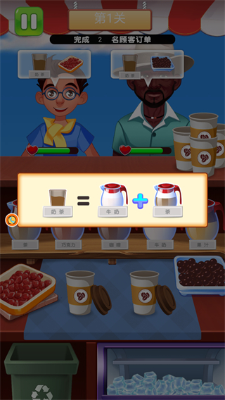 奶茶制作機(jī) v1.0.5 安卓版 2