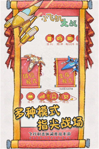 小飛機(jī)大戰(zhàn)內(nèi)置修改器 v1.0.0 0