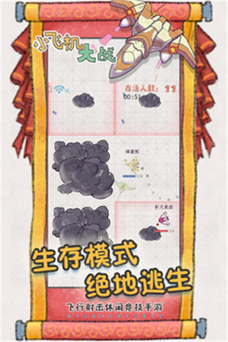 小飛機(jī)大戰(zhàn)內(nèi)置修改器 v1.0.0 2