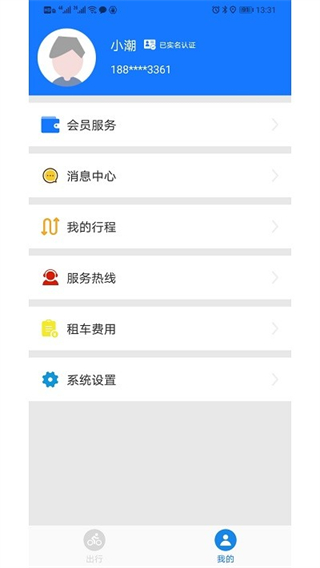潮城騎行 v6.1.3 3