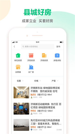 58本地app v13.40.2 安卓版 3