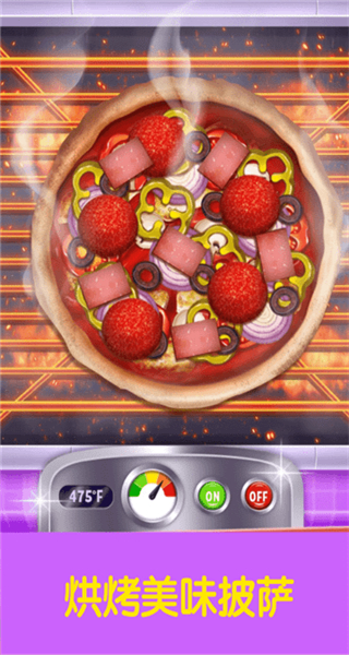 寶寶廚房做披薩最新版 v1.0.9 安卓版 3