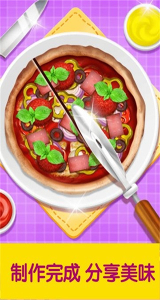 寶寶廚房做披薩最新版 v1.0.9 安卓版 0