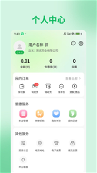 采藥通app v3.0.128 安卓版 1