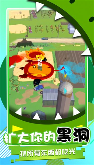 黑洞吞噬計(jì)劃 v1.0 安卓版 2